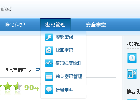 刚申请的qq头像忘了_qq密保问题忘了怎么办