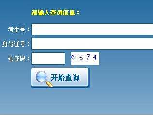 往年地下各province高考的查分时间是几号几面?