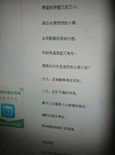 清平乐村居诗配画_清平乐 村居的诗意