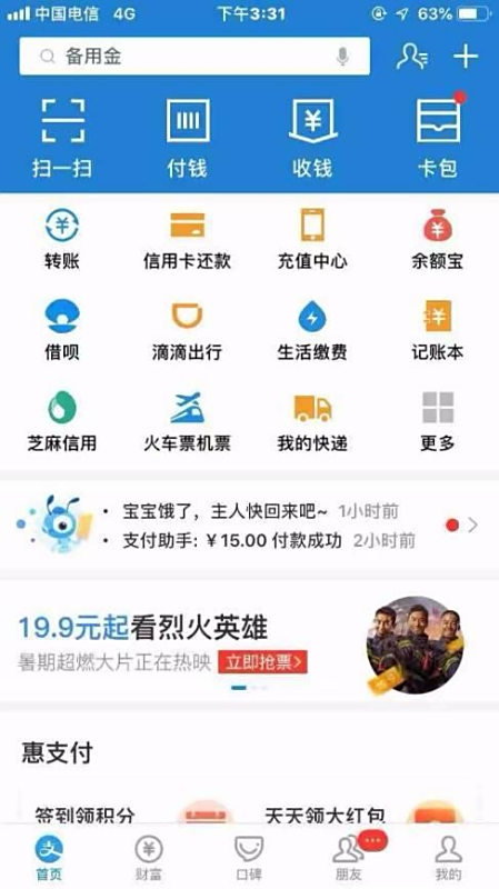 过来人告诉你有哪些正规的电影投资平台?