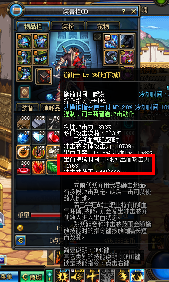 dnf独立攻击怎么算
