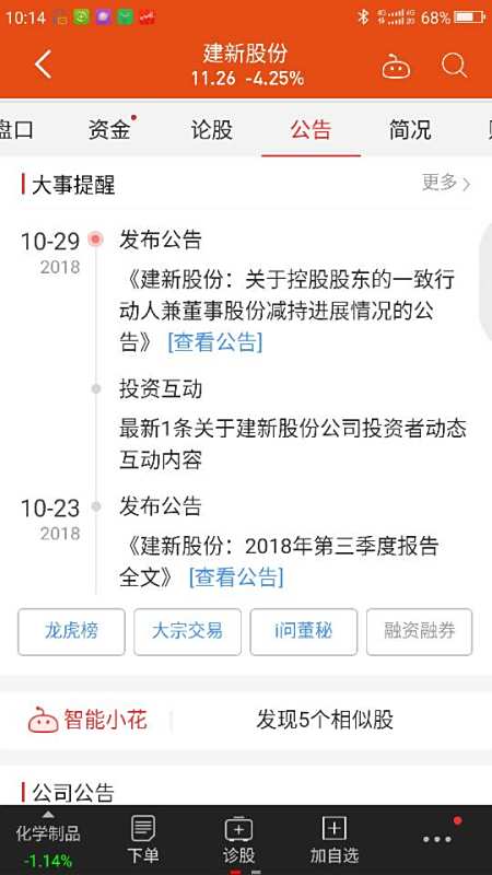 【300107建新股份】建新股份300107将如何走势