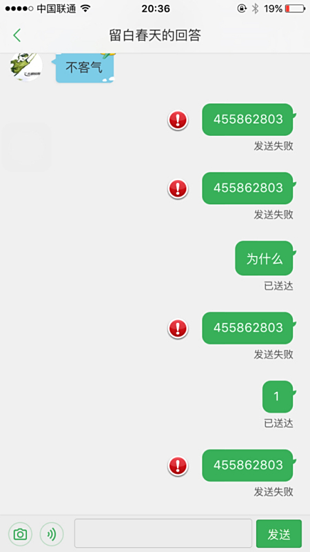 微信企业号我用电脑浏览搜索登录帐号进去,但要用手机扫二维号