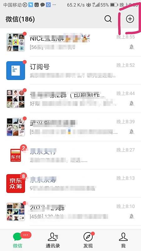 「怎样新建微信群」怎样创建一个微信群