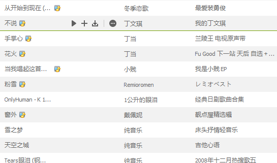 好听的dj音乐_好听的dj歌曲推荐2018