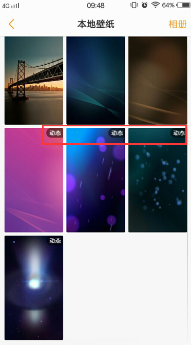 vivo x6怎么自己设置动态壁纸