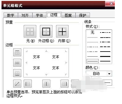 word制表_如何制表