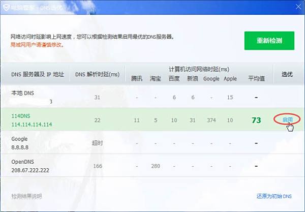 Driver Tap-Win32 Adapter V9 Windows 8.1 Download