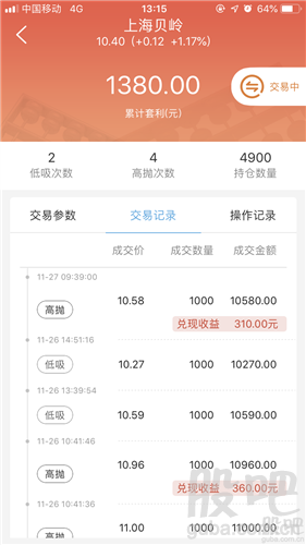 【手机股票交易软件】手机股票软件哪个最好