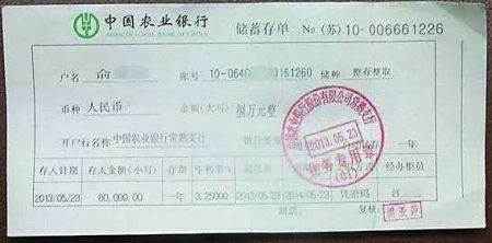 银行死期存款没到期,非本人能取出来吗?