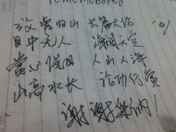 成语八浜什么_成语故事图片