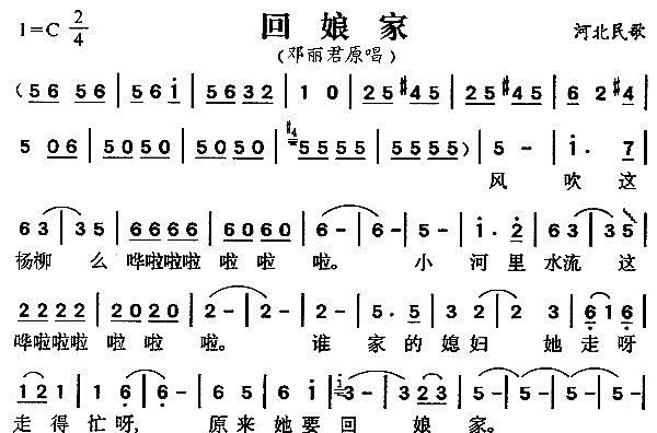 回娘家歌曲谱简单版_回娘家歌曲图片(2)