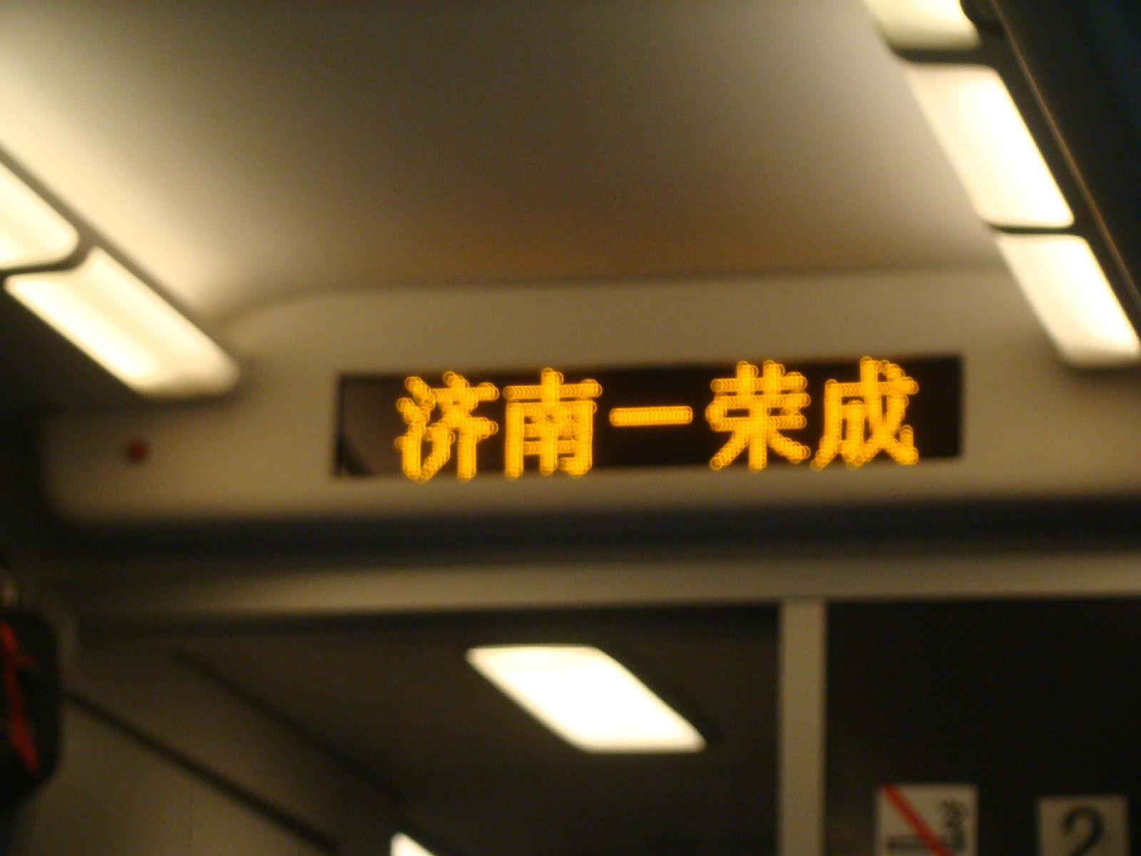 沈阳旅游攻略图片63