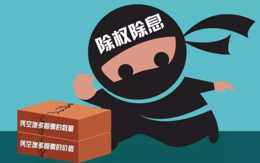 股票变dr了要不要抛掉