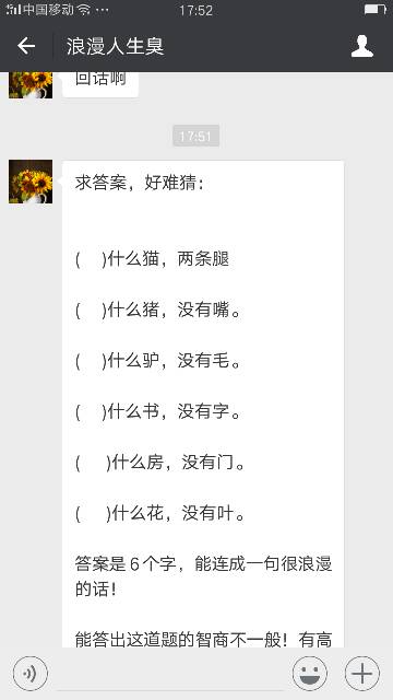 什么猫两条腿猜成语_看图猜成语