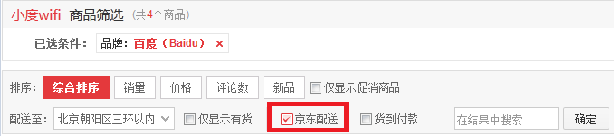 购买京东E卡转让被骗 京东公司是否应担责