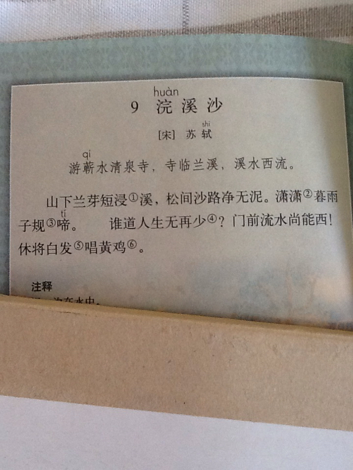 什么细字成语_半三足什么的四字成语(2)