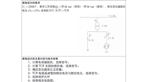 计算阻抗感抗的公式是什么?_百度知道