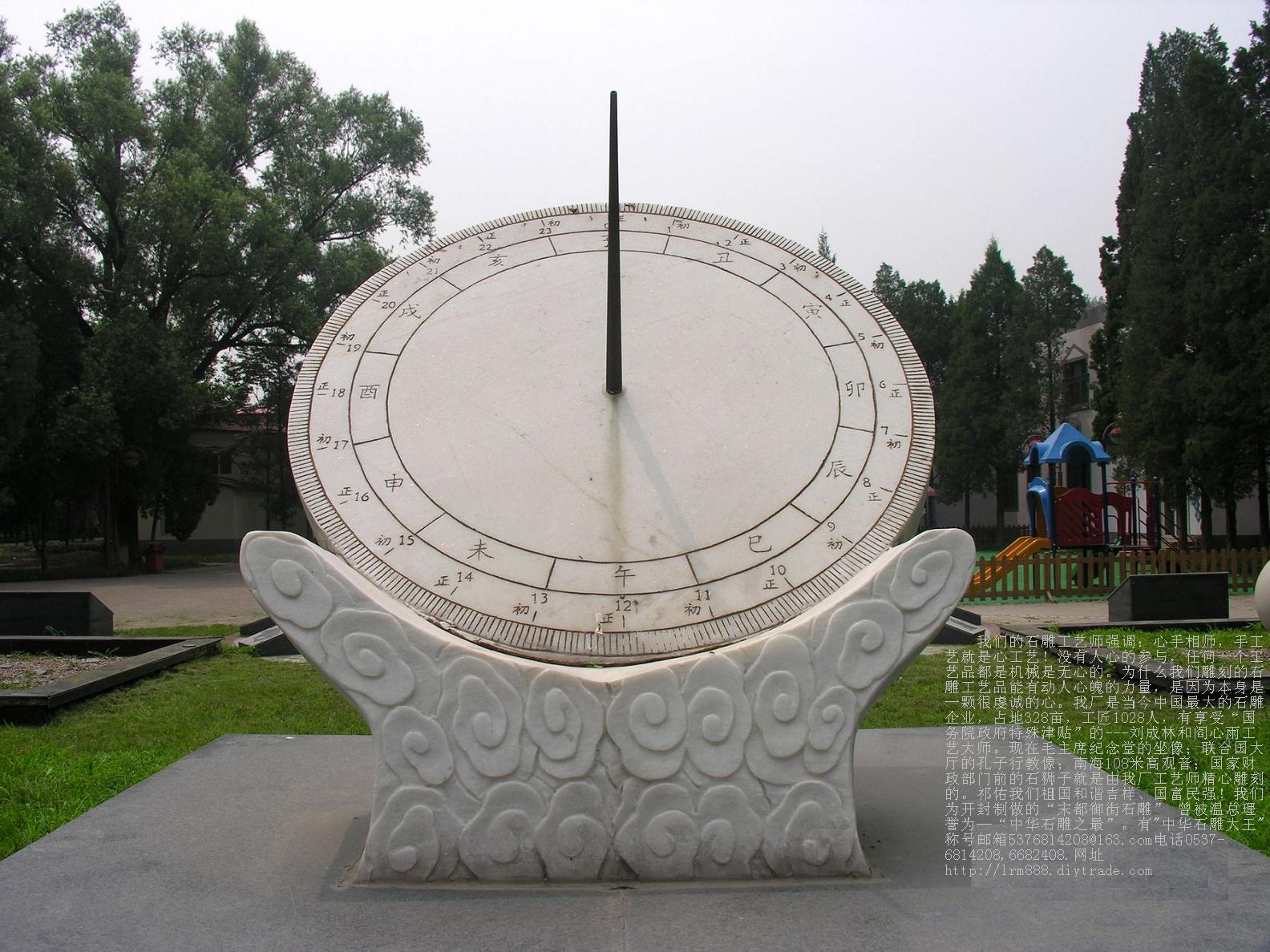 logo是什么意思_日晷是什么意思