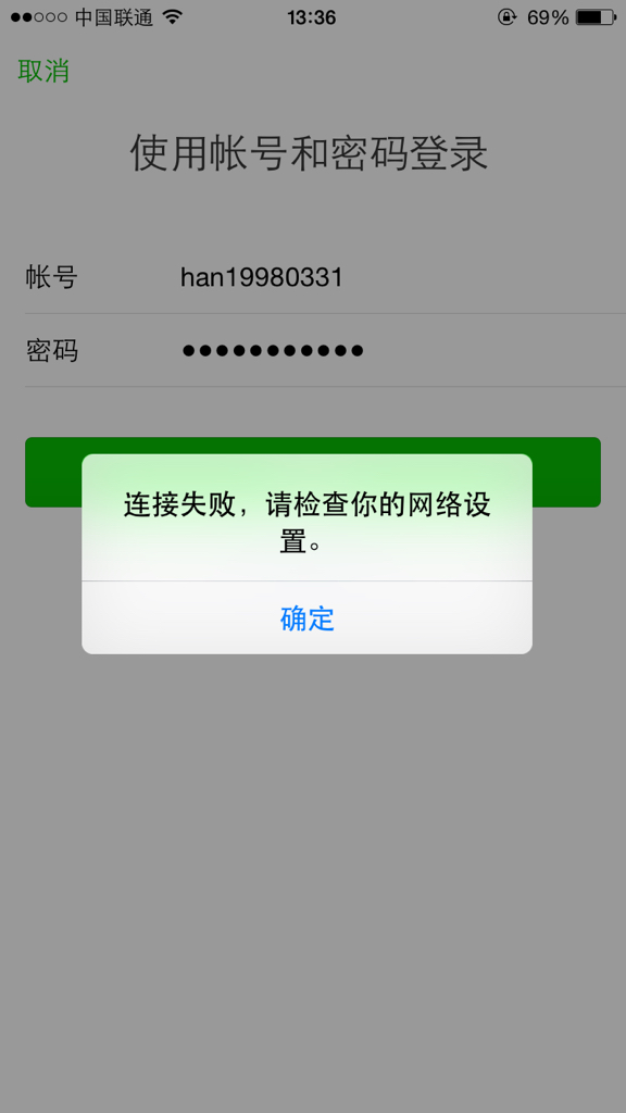 微信登陆不上去怎么回事