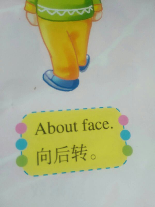 向后转的英语谐音