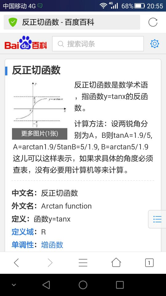 数学中arctan(2-根号3)是什么意思,是tan的一种吗?_百度知道 数学中arctan(2-根号3)是什么意思,是tan的一种吗?_百度知道