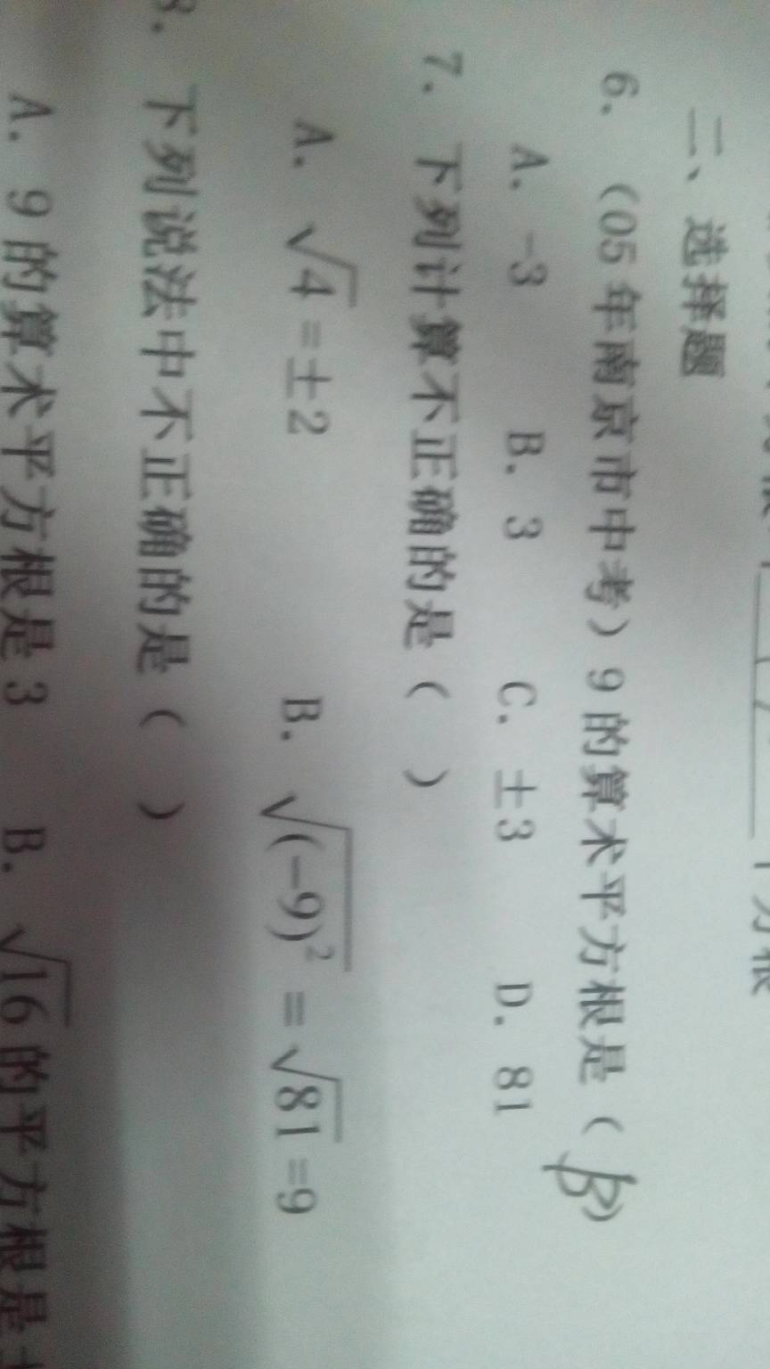 goodboy简谱_求过程