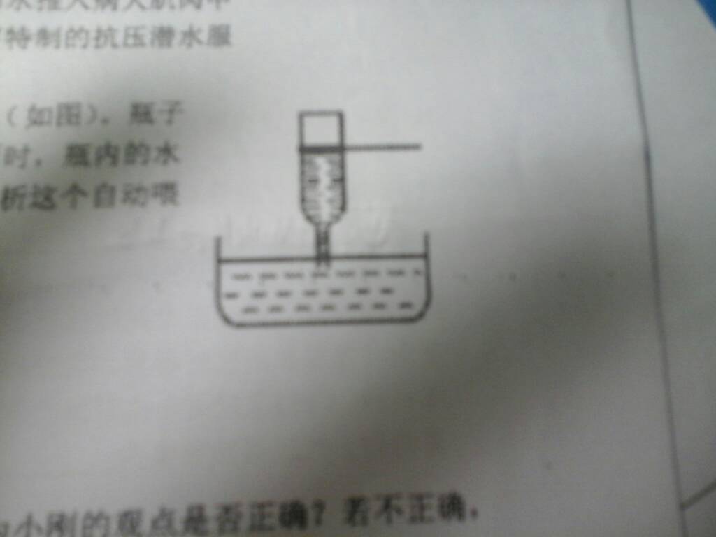 自动喂水器的原理_自动喂水器的工作原理是什么