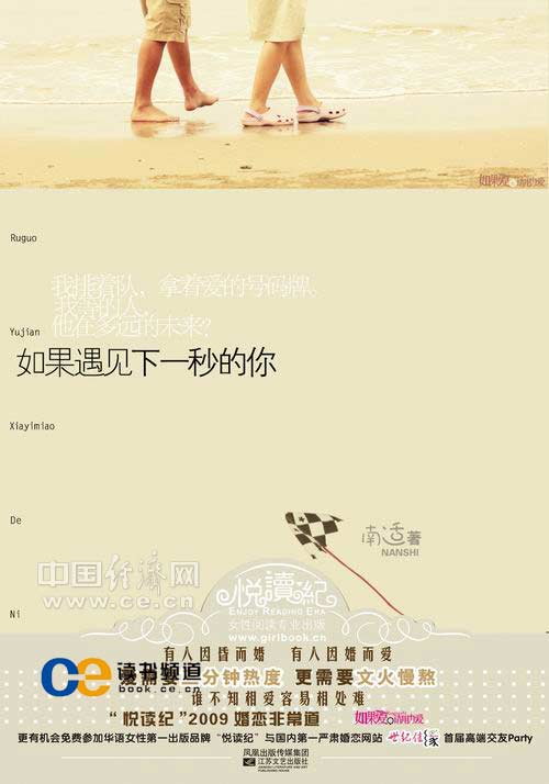 如果遇见下一秒的你的目录