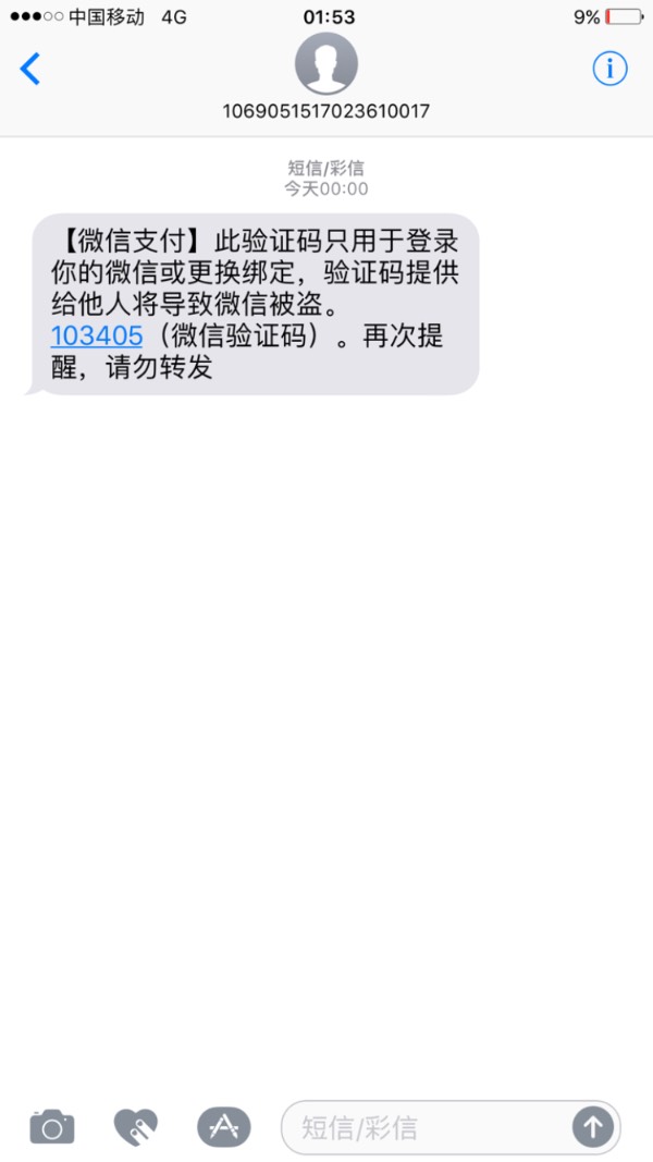 我的微信今天收到异地登陆通知,是怎么回事?