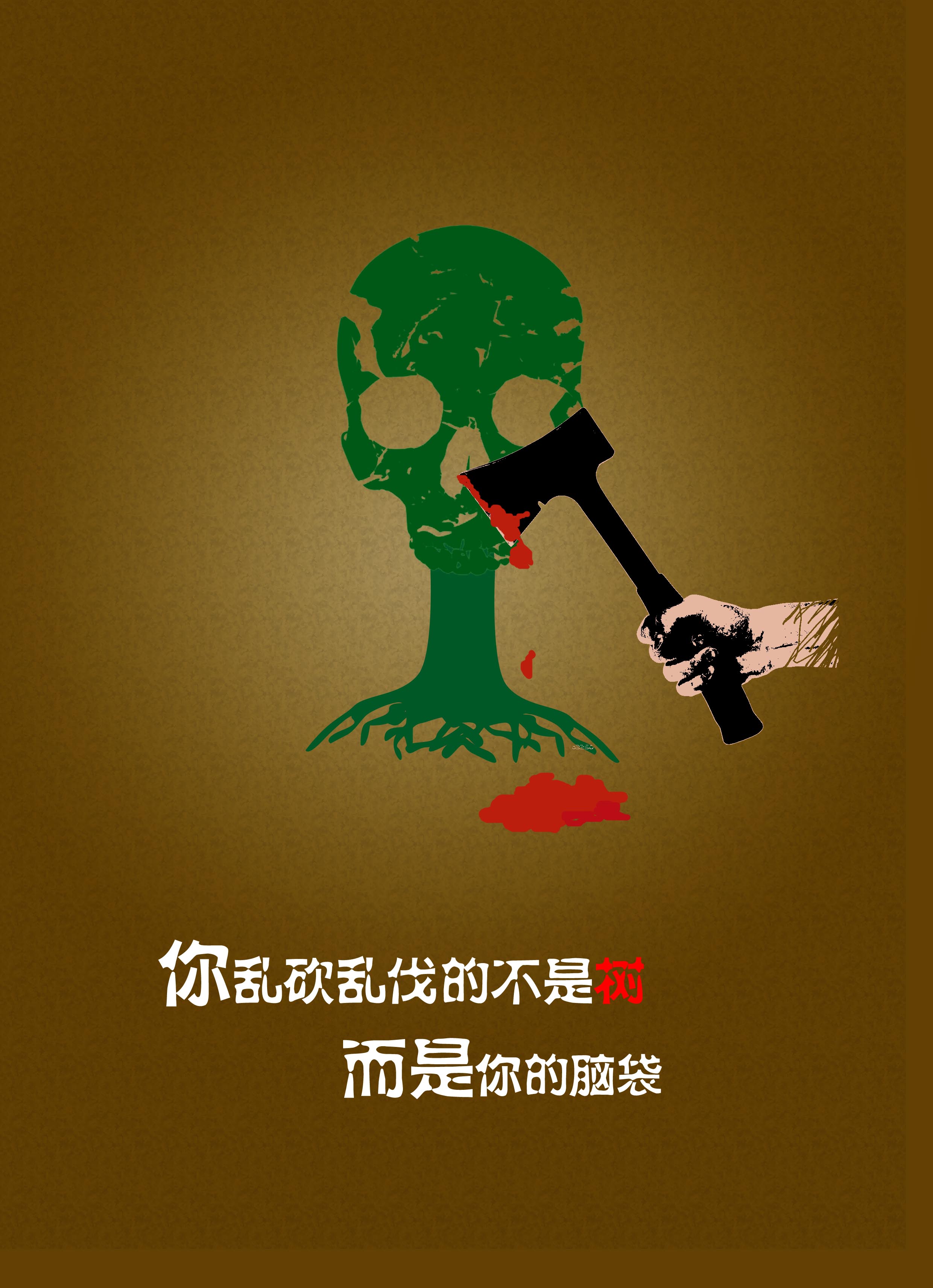 創意ps海報設計
