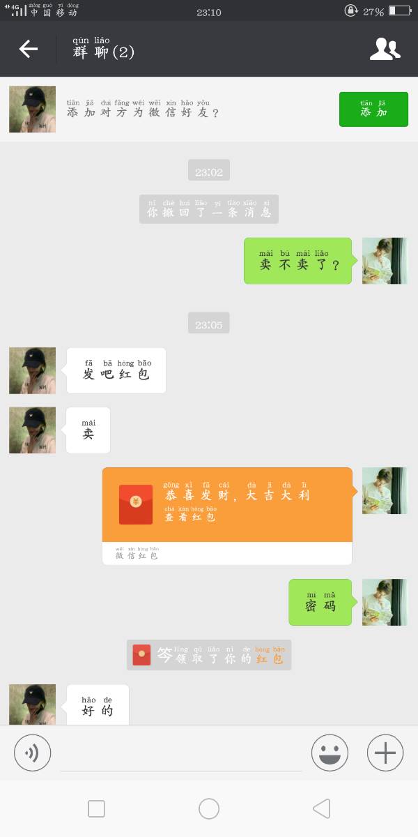 200块图片微信,微信200元图片 微信上被骗了200块钱.能要回来吗 他现在不给了