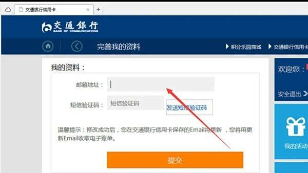 【交通银行邮箱】在家如何上交通银行邮箱