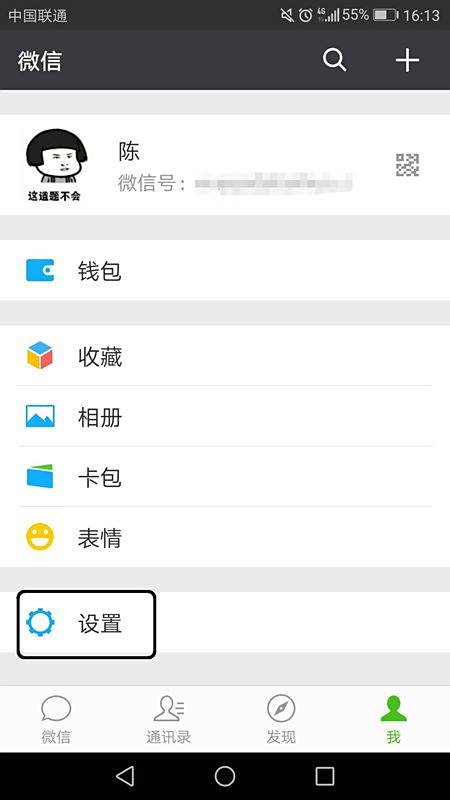 「微信群怎么设置禁言」微信群怎么设置禁言模式?