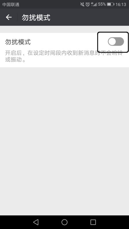 「微信群怎么设置禁言」微信群怎么设置禁言模式?