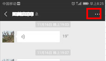 「微信群换群主」微信群怎样更换群主?