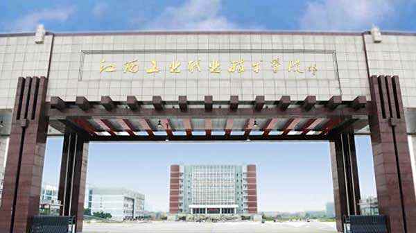 湖南职业工业技术学院,湖南职业工业技术学院官网