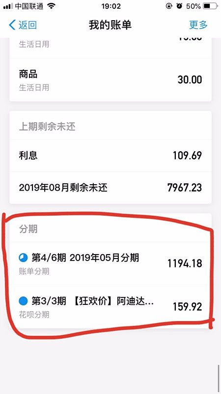 【花呗分期怎么提前还款】花呗分期分期后能提前还款吗