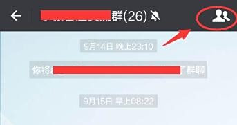 「微信群换群主」微信群怎样更换群主?
