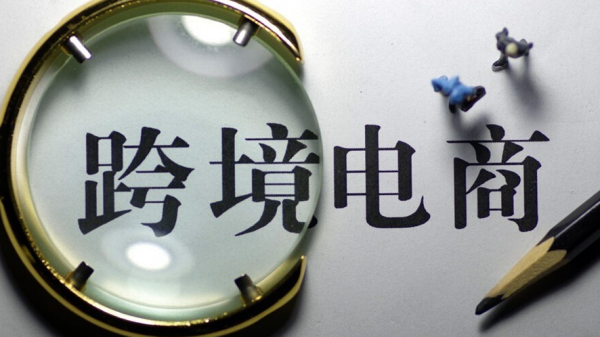 盛京棋牌官方集聚增长的邮包也易引起贸易摩擦