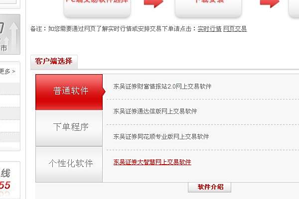 【大智慧官方网下载】大智慧官网下载的大智慧软件跟在证券公司网站上下载的大智慧有什么不同