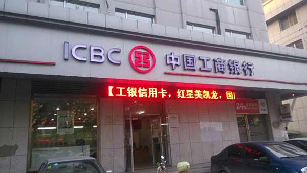 【工商银行卡网上查询】中国工商银行的卡怎么网上查余额?