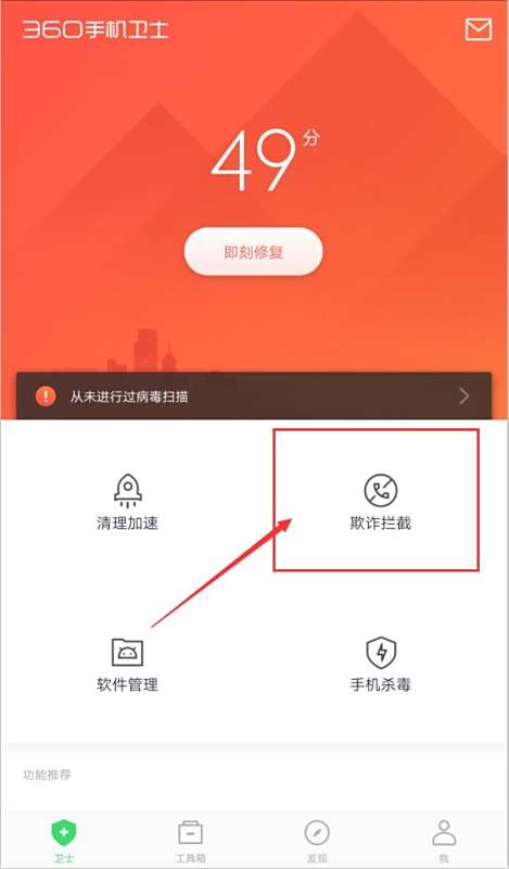 【手机360拦截电话】360设置了拦截骚扰电话,为什么不拦截?
