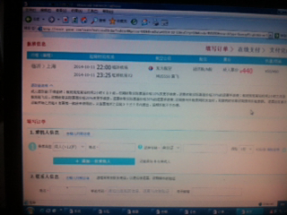e龙订机票_如何订机票