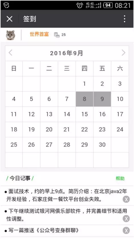 「微信公众号群」如何通过公众号加微信群