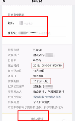 【微粒贷怎么申请】怎么申请微粒贷?