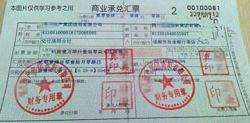 【商业汇票是什么】商业汇票到底是什么?