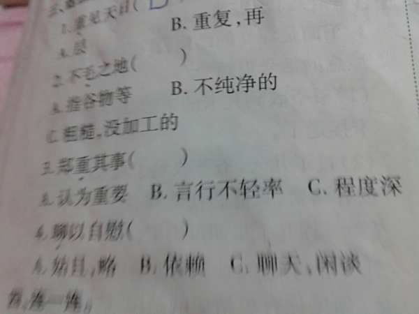 不毛之地_不毛之地的近义词