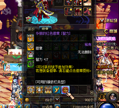 dnf时装怎么分解