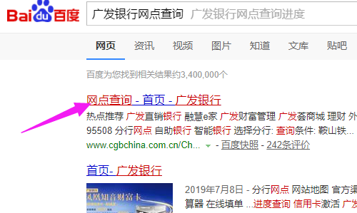 【广发银行官方网站】广发银行的官方网站是多少